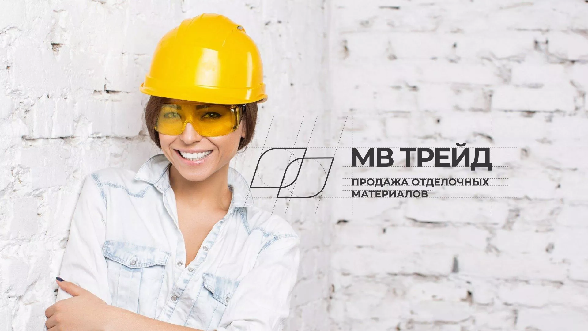 Разработка логотипа и сайта компании «МВ Трейд» в Амурске